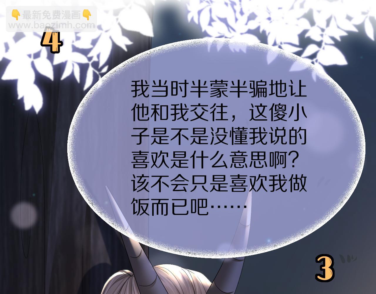第75章  正式的告白98
