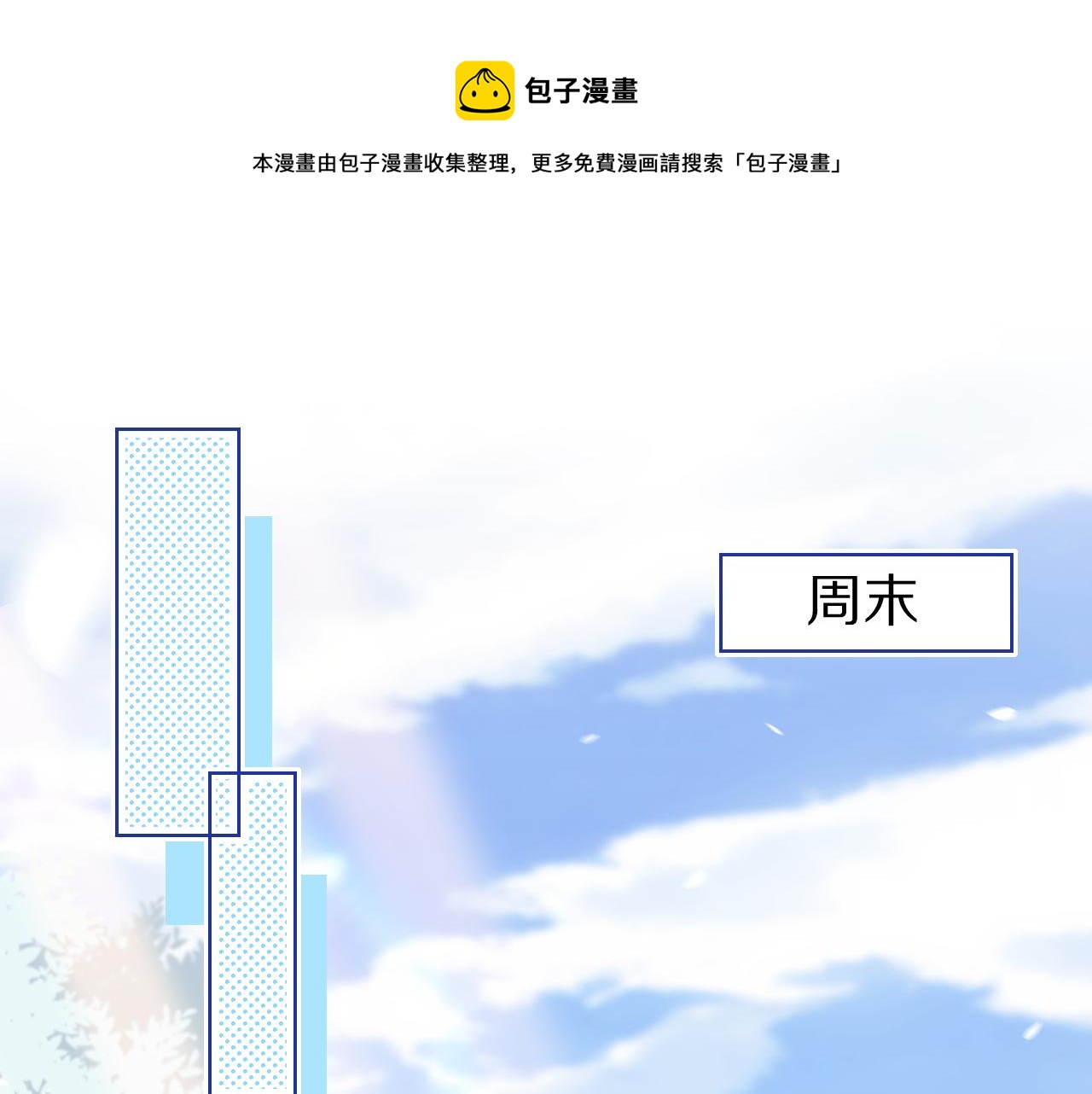 第9章  我想学做饭0