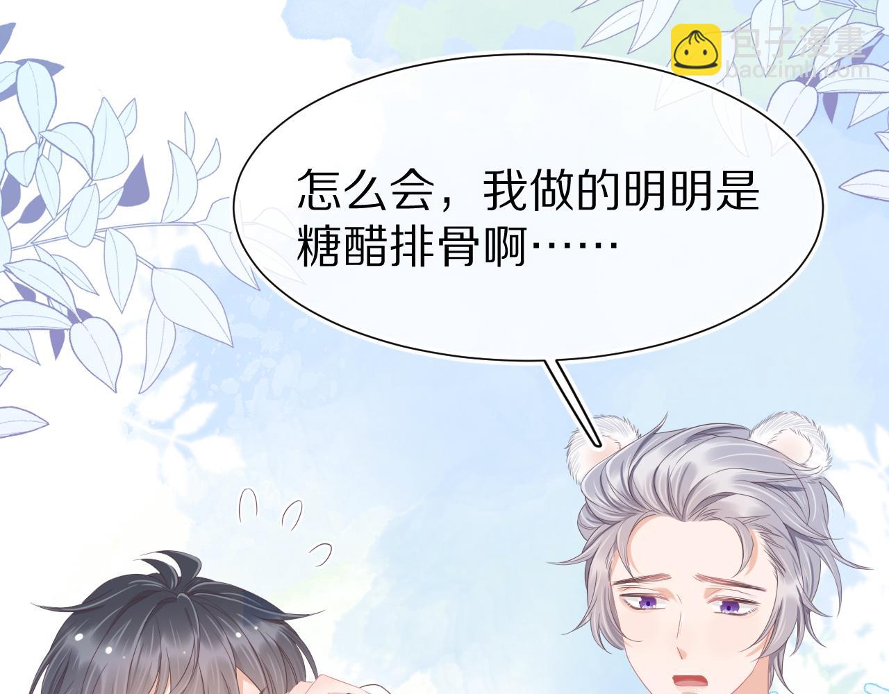 第9章  我想学做饭75