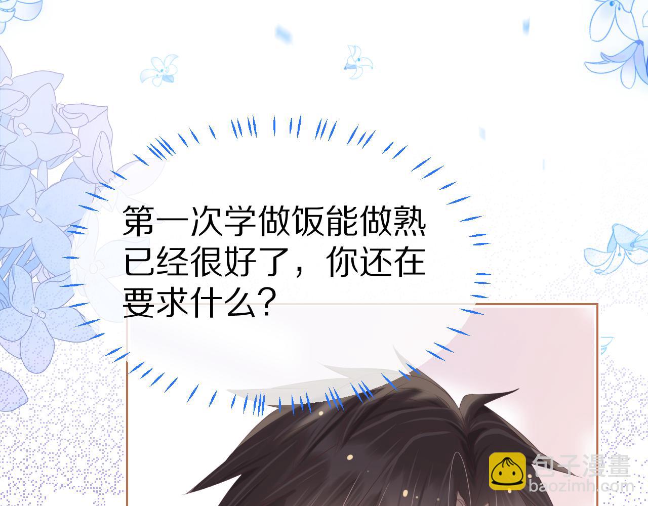 第9章  我想学做饭91