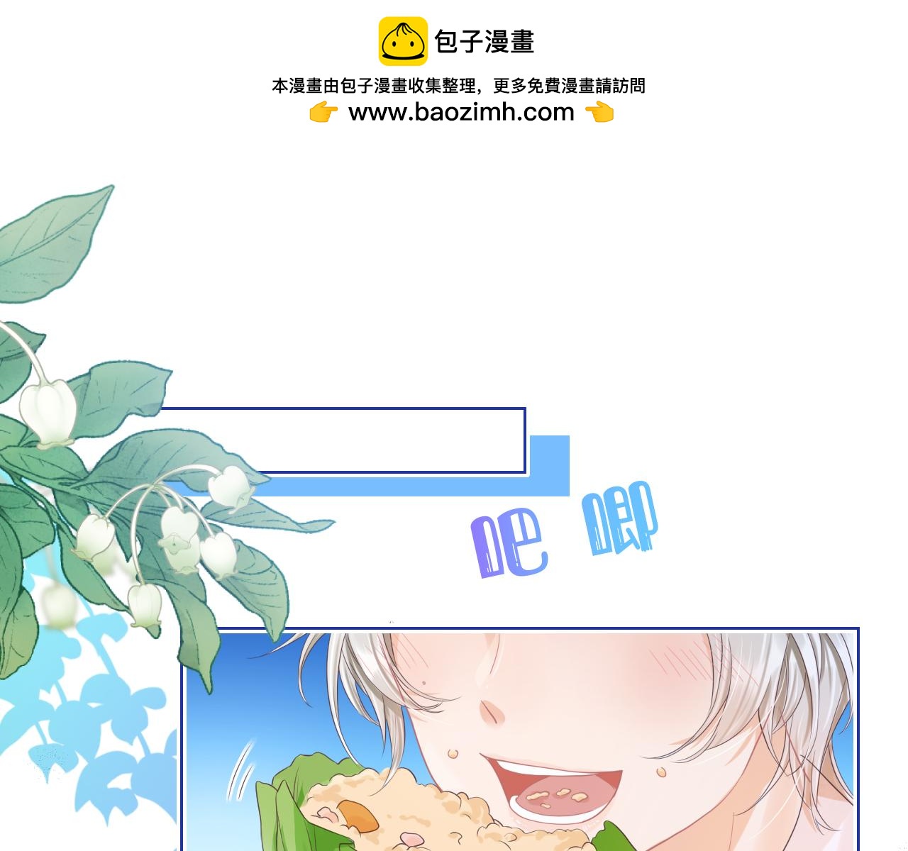 第12章 我也有朋友了0