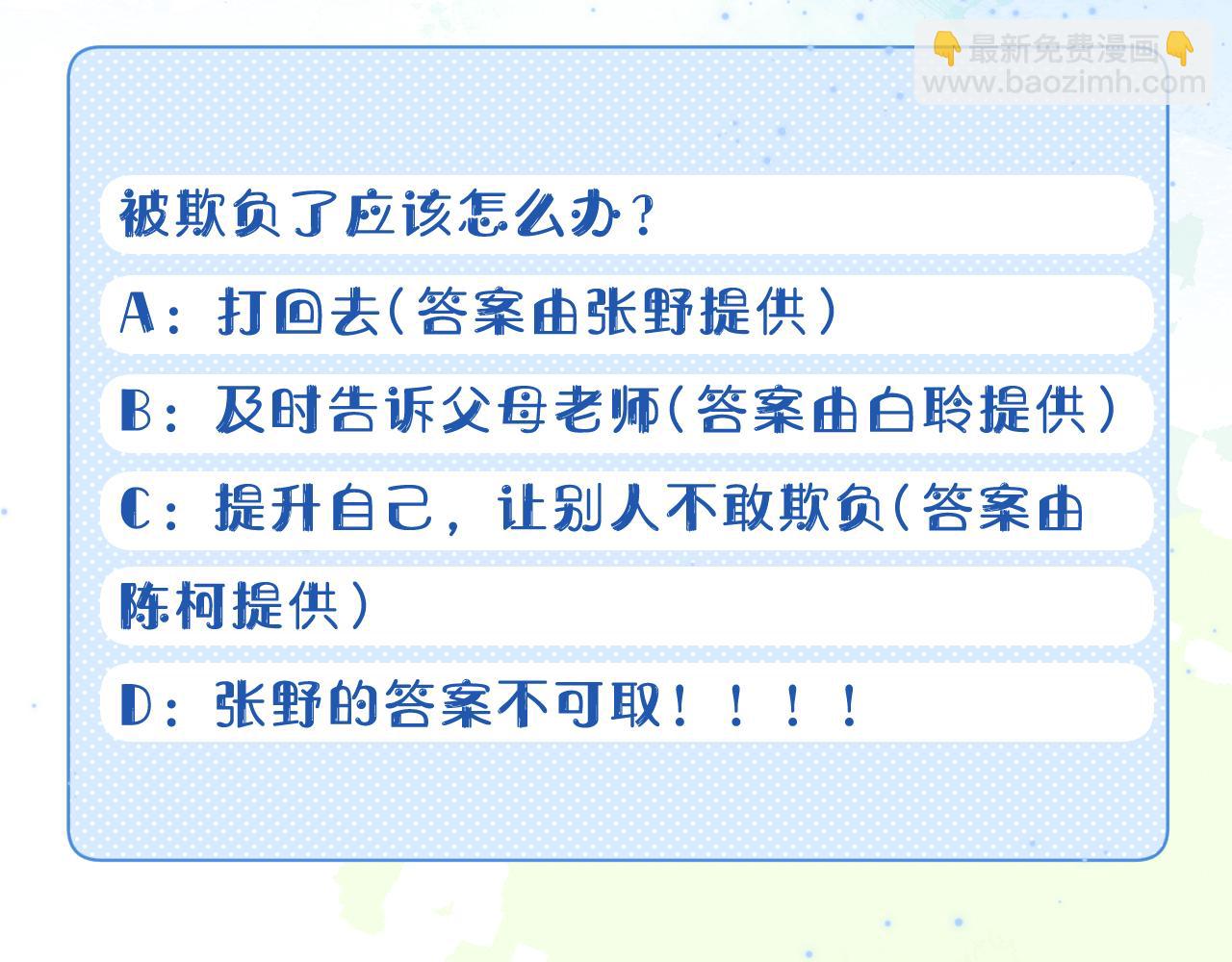 第12章 我也有朋友了123