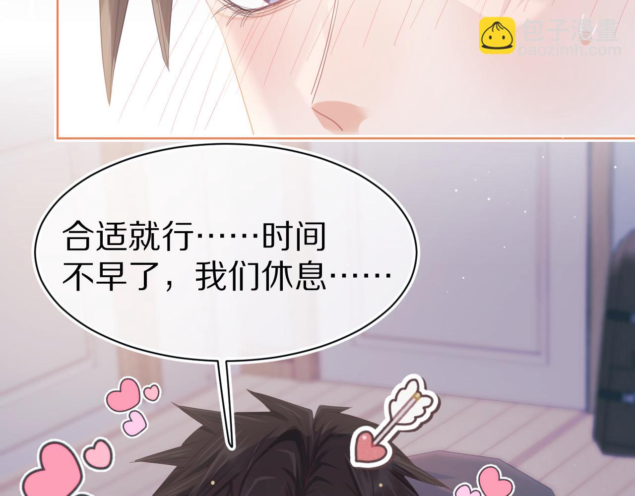 第12章 我也有朋友了31