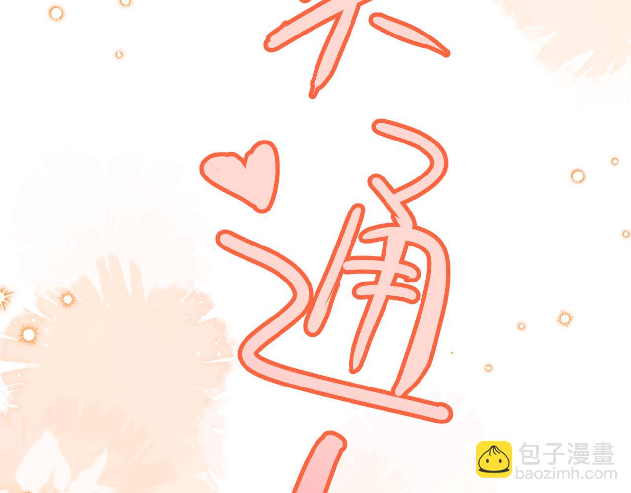 第20章  不能输50
