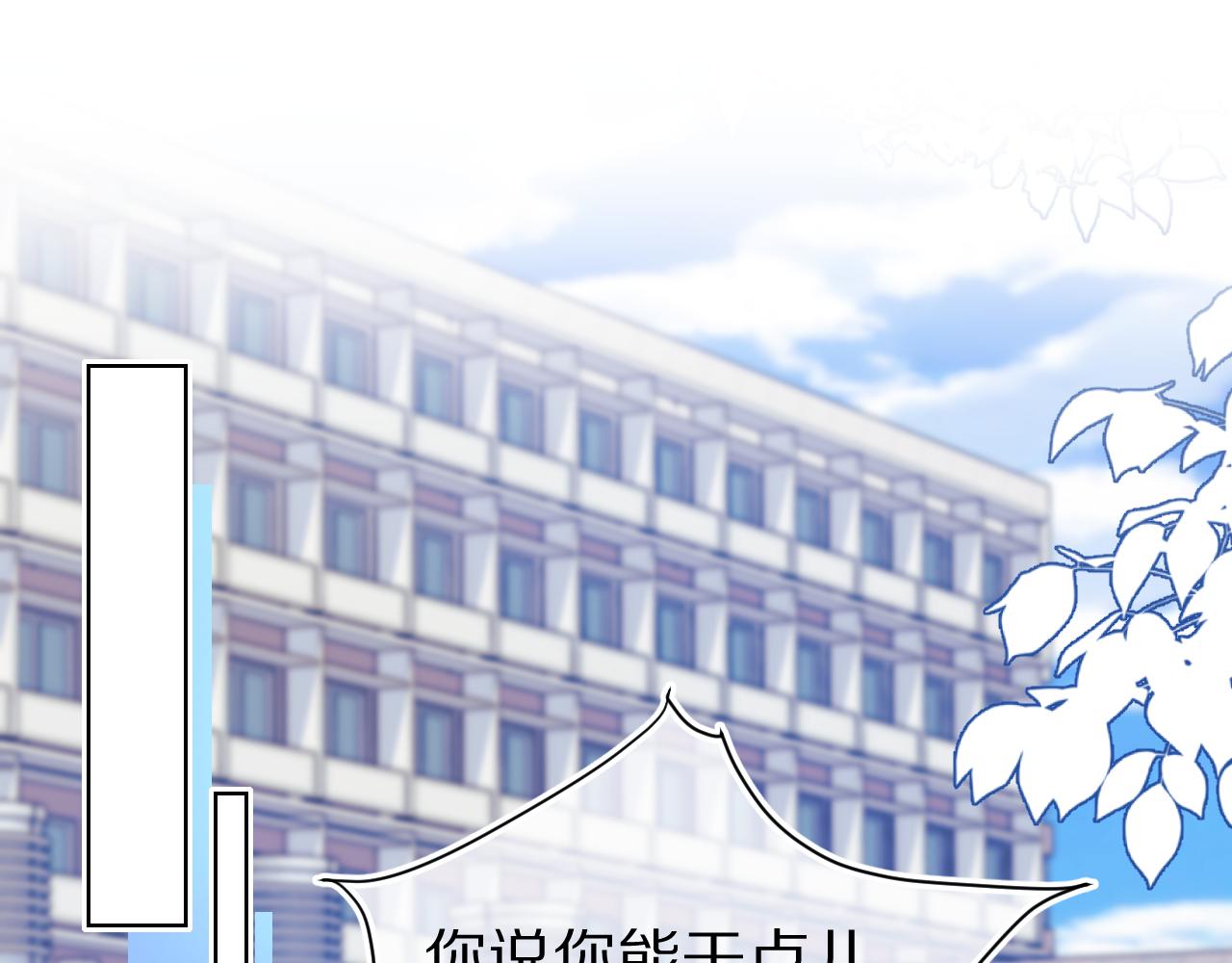 第25章  体测出意外？！0