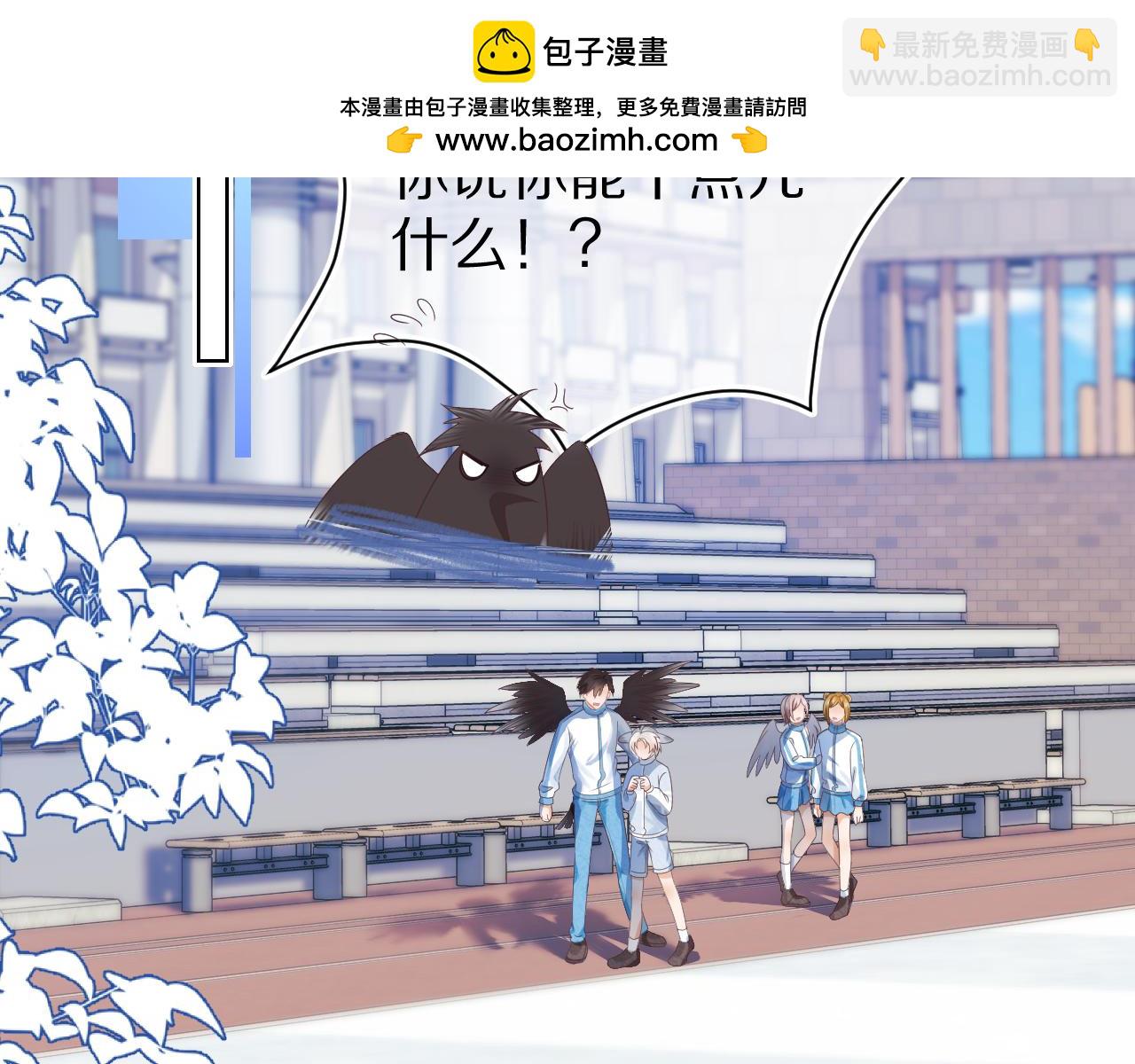 第25章  体测出意外？！1