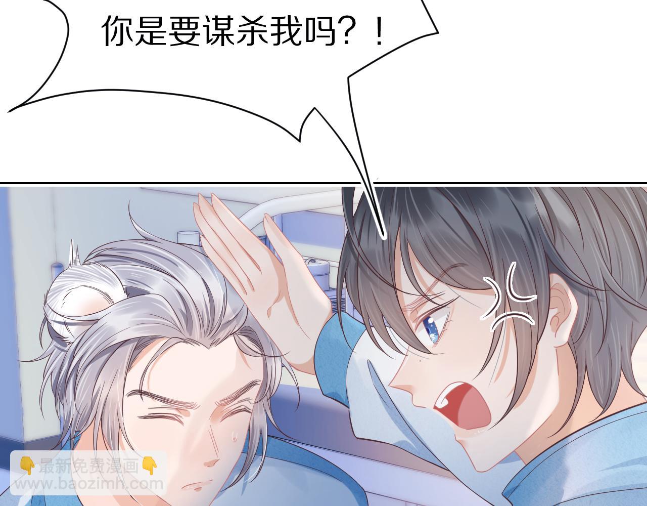 第25章  体测出意外？！101
