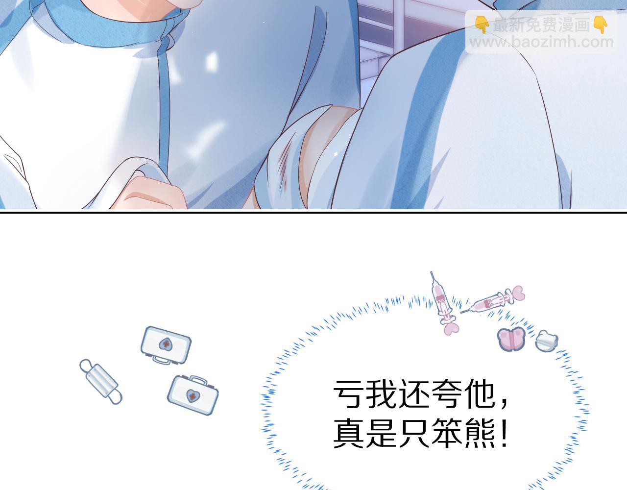 第25章  体测出意外？！102
