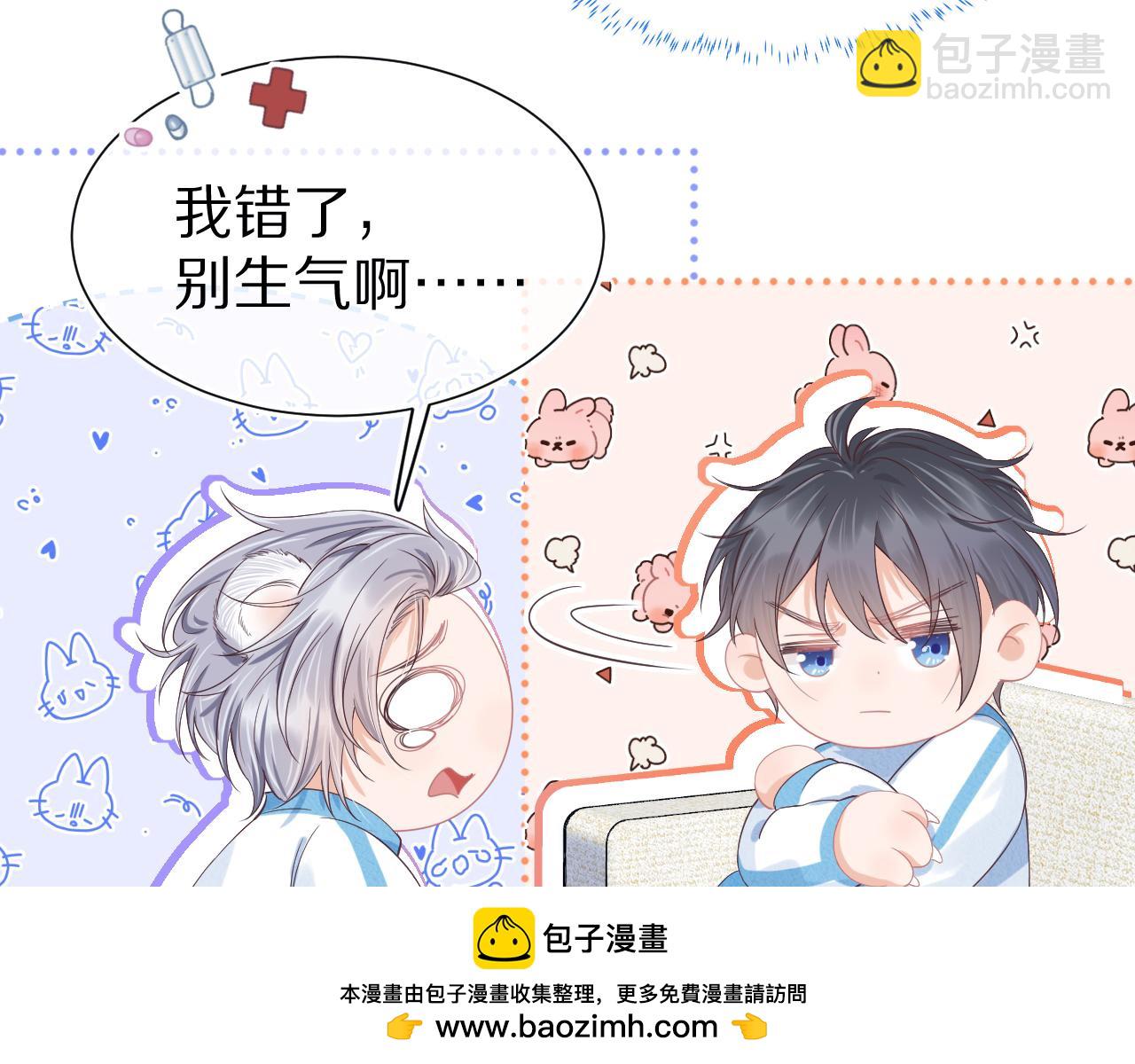 第25章  体测出意外？！107