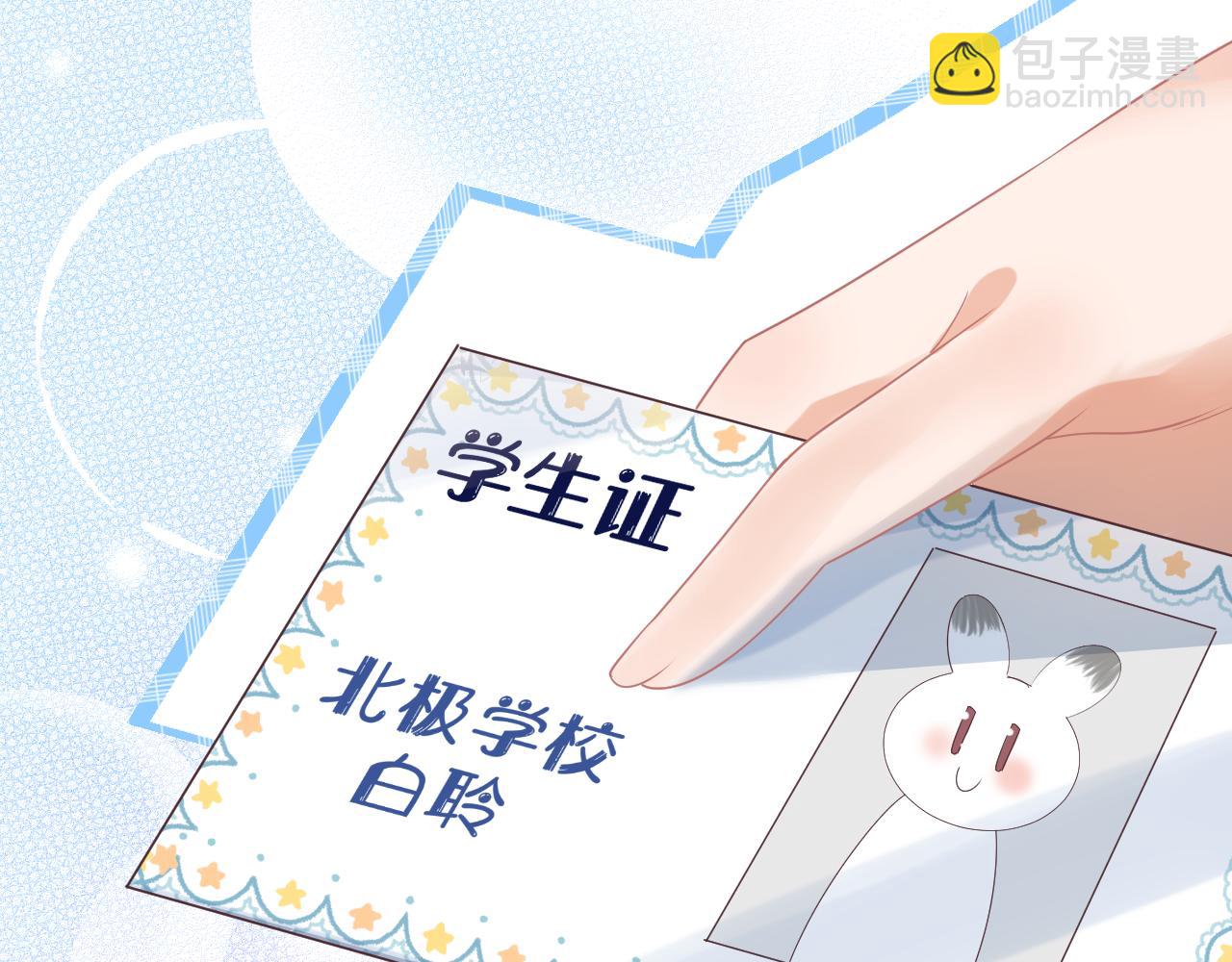 第25章  体测出意外？！11