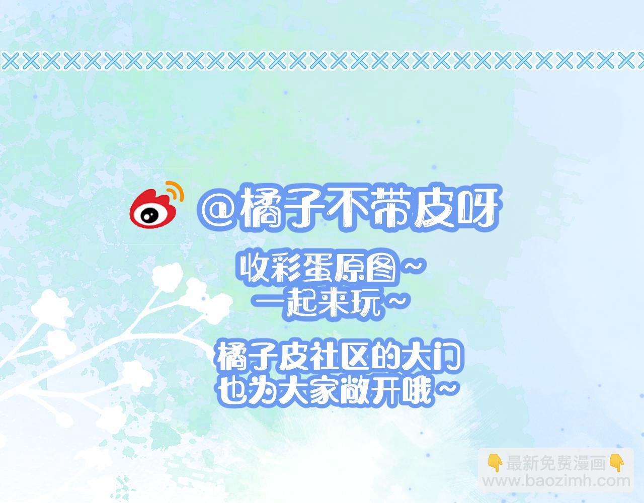 第25章  体测出意外？！110