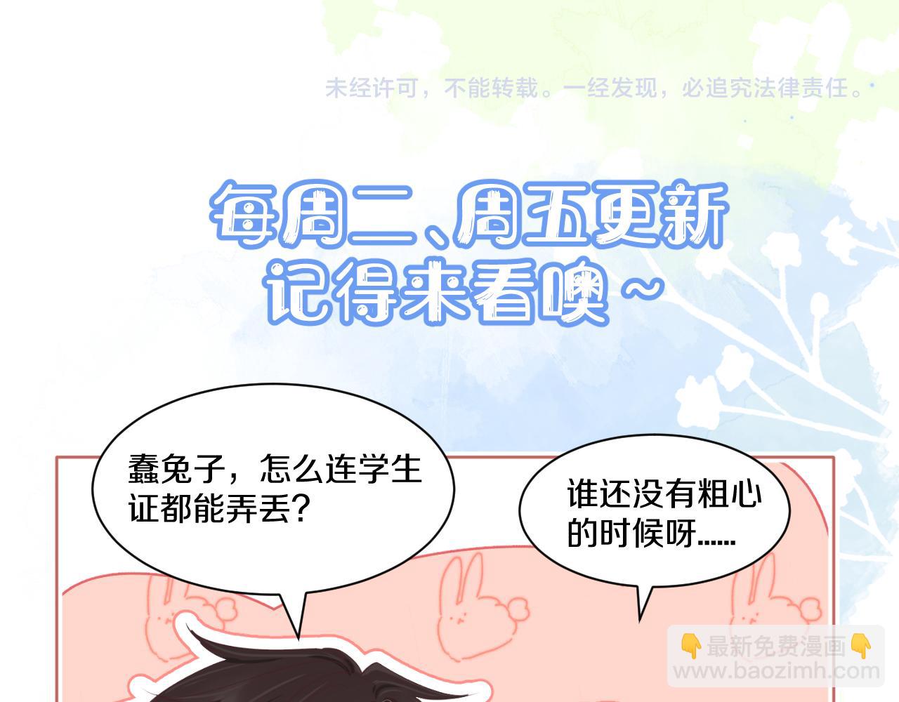 第25章  体测出意外？！112