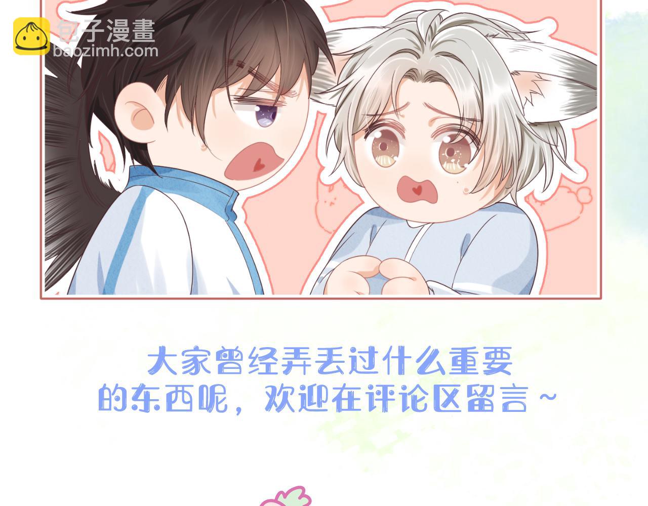 第25章  体测出意外？！113