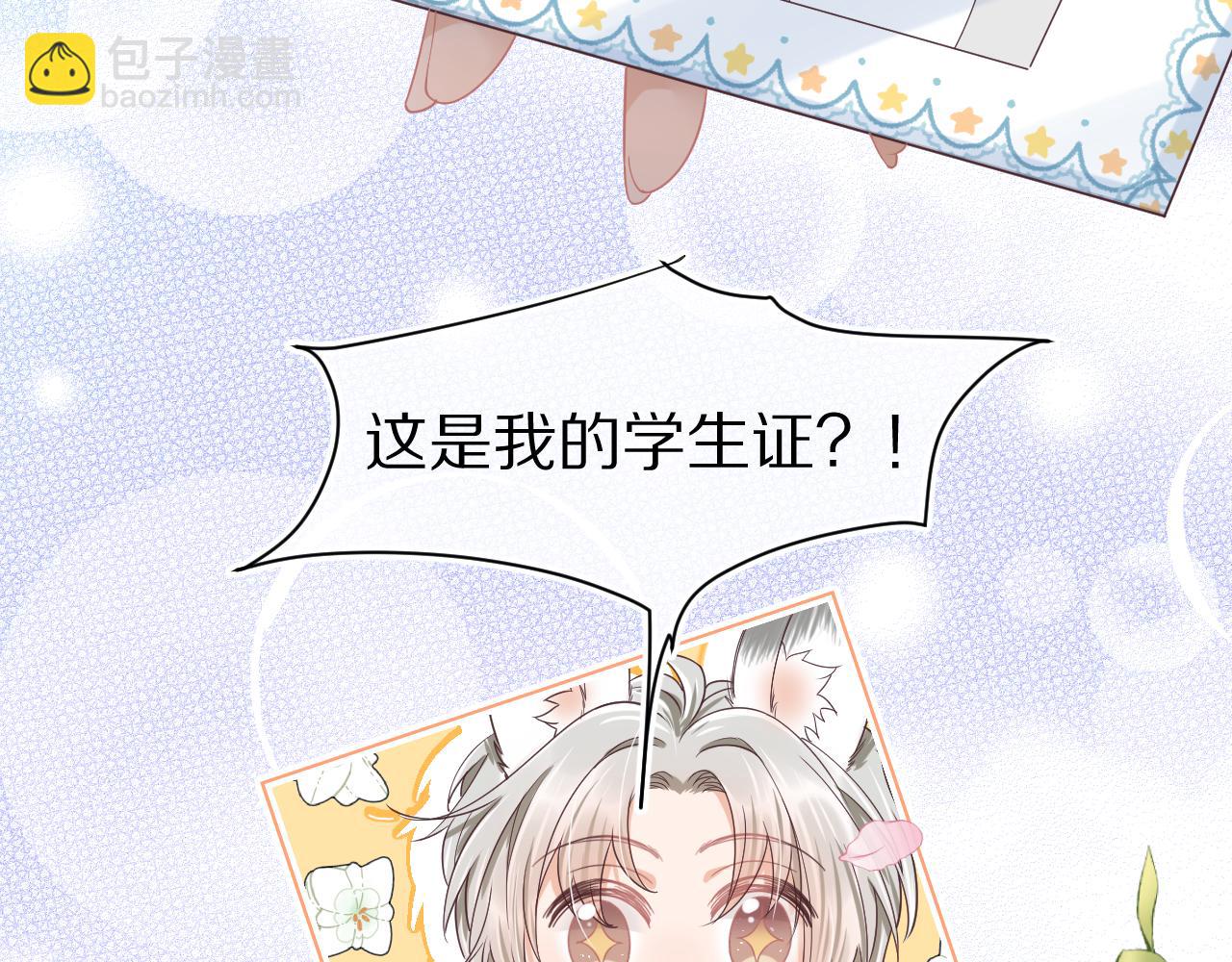第25章  体测出意外？！12