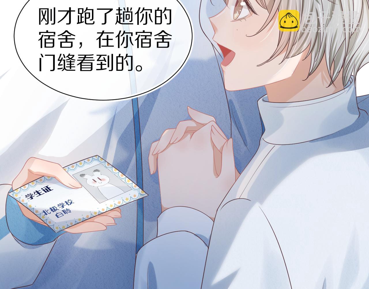 第25章  体测出意外？！15