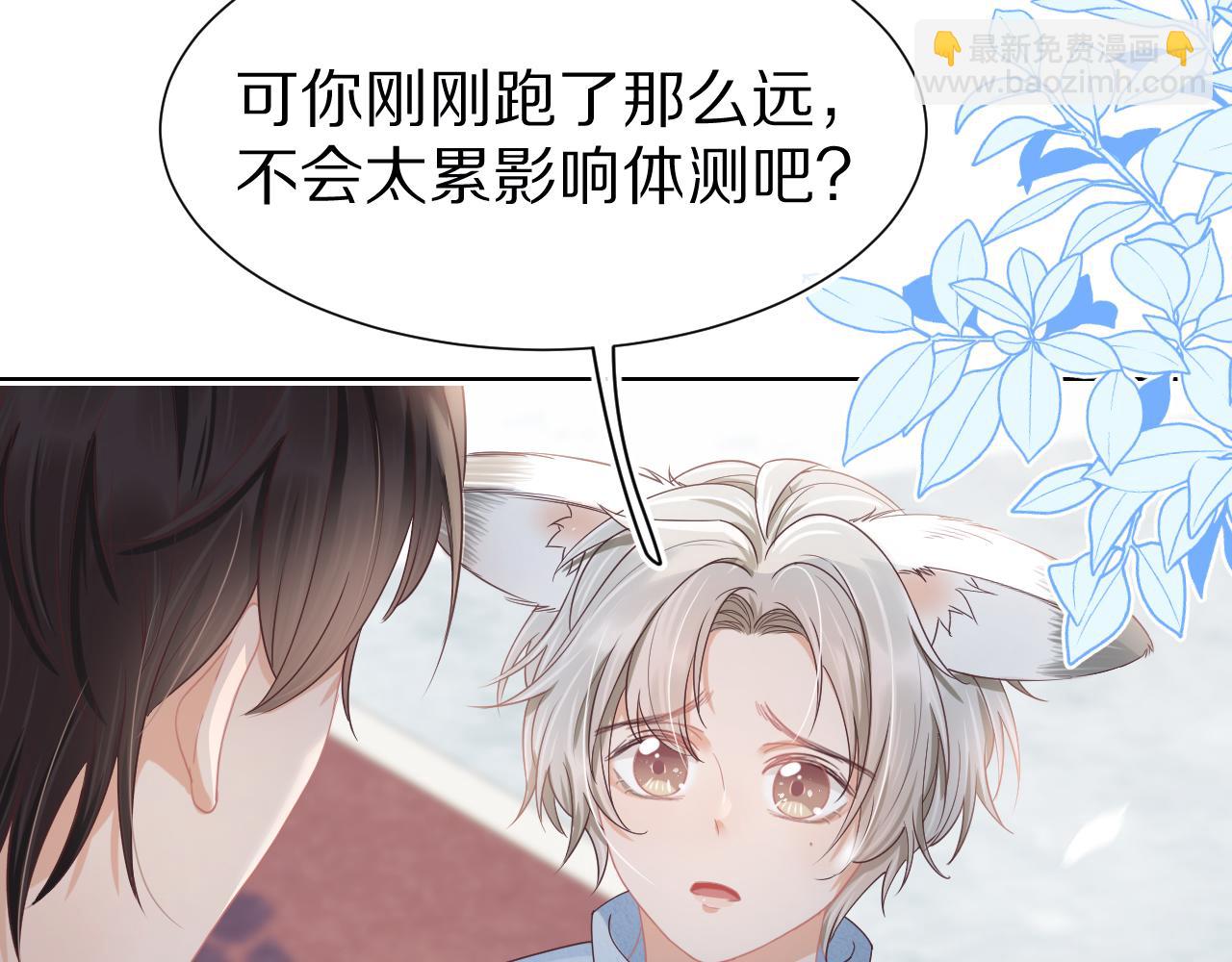 第25章  体测出意外？！19
