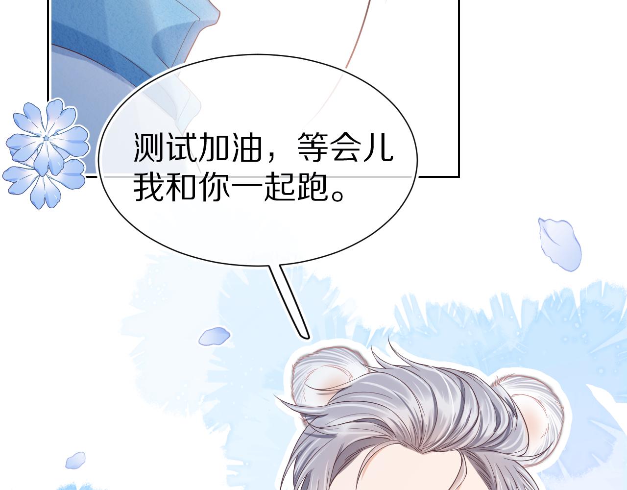 第25章  体测出意外？！36