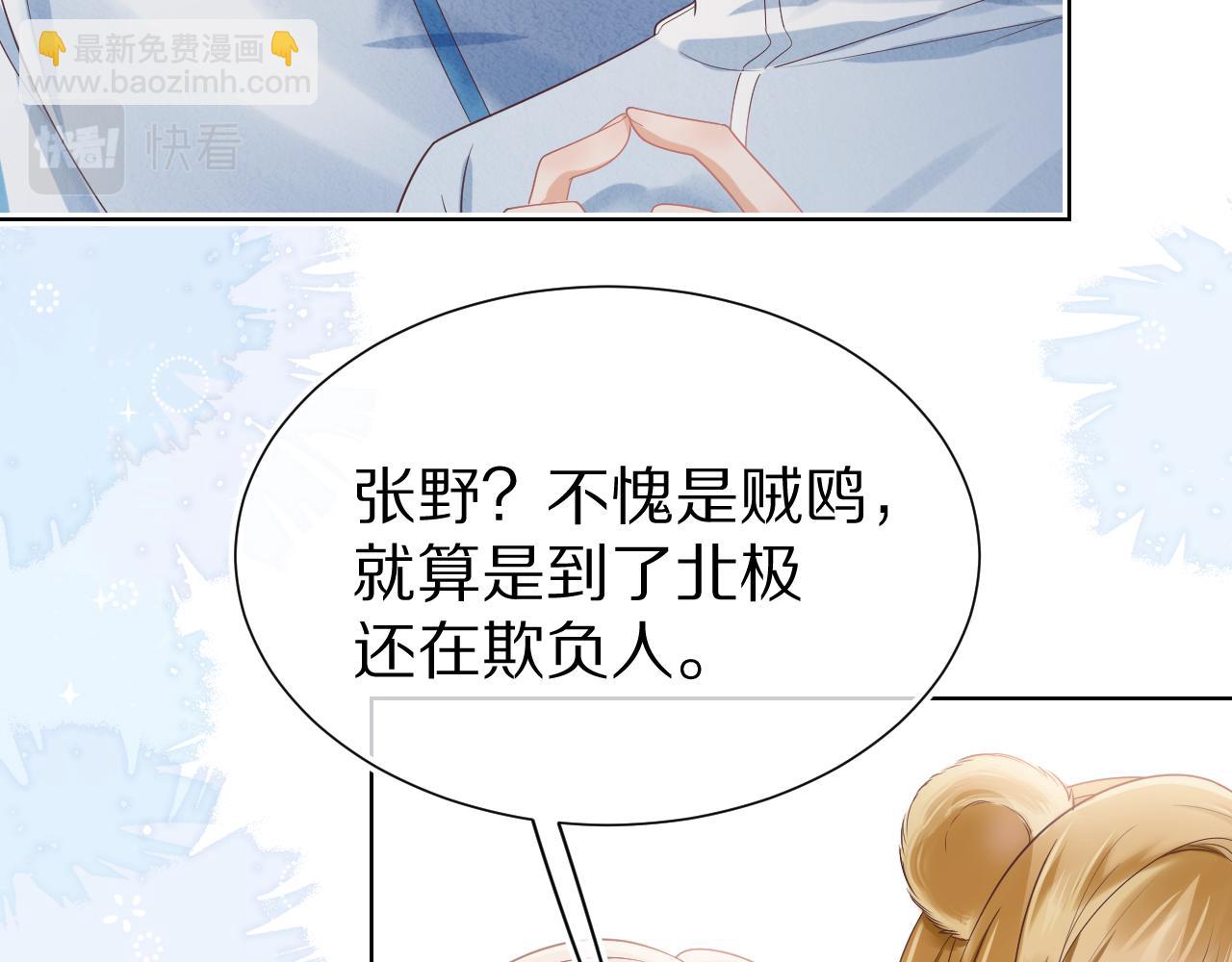 第25章  体测出意外？！4