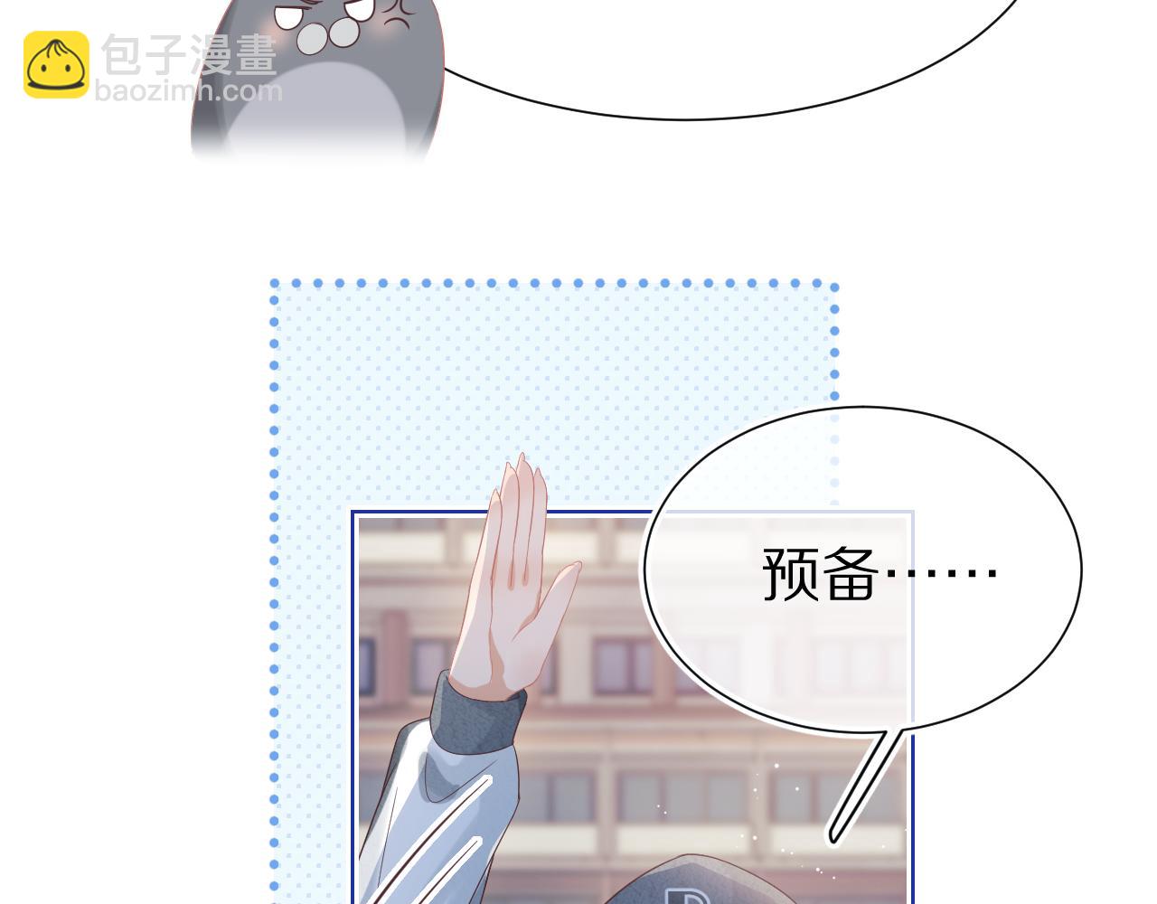 第25章  体测出意外？！41