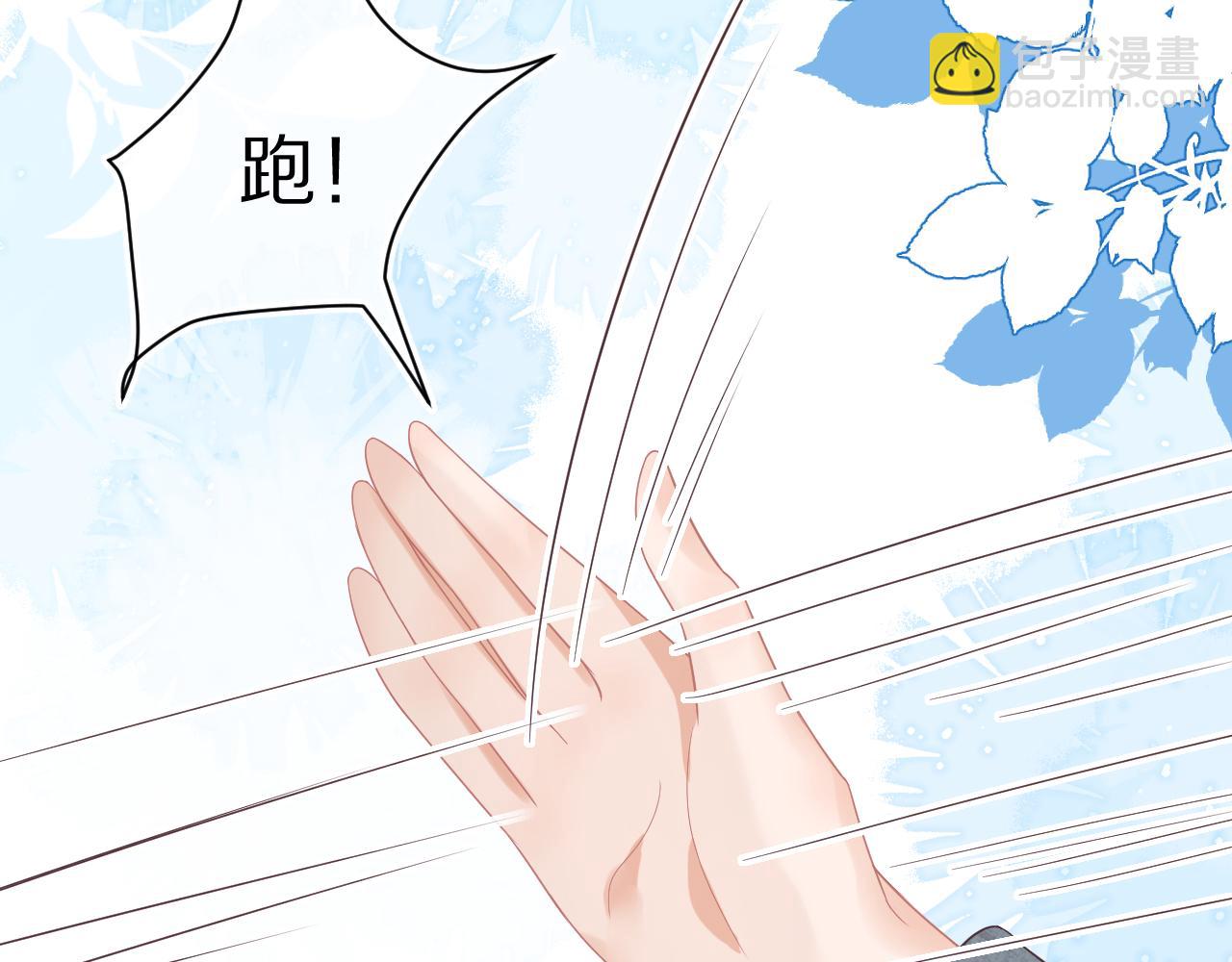 第25章  体测出意外？！45