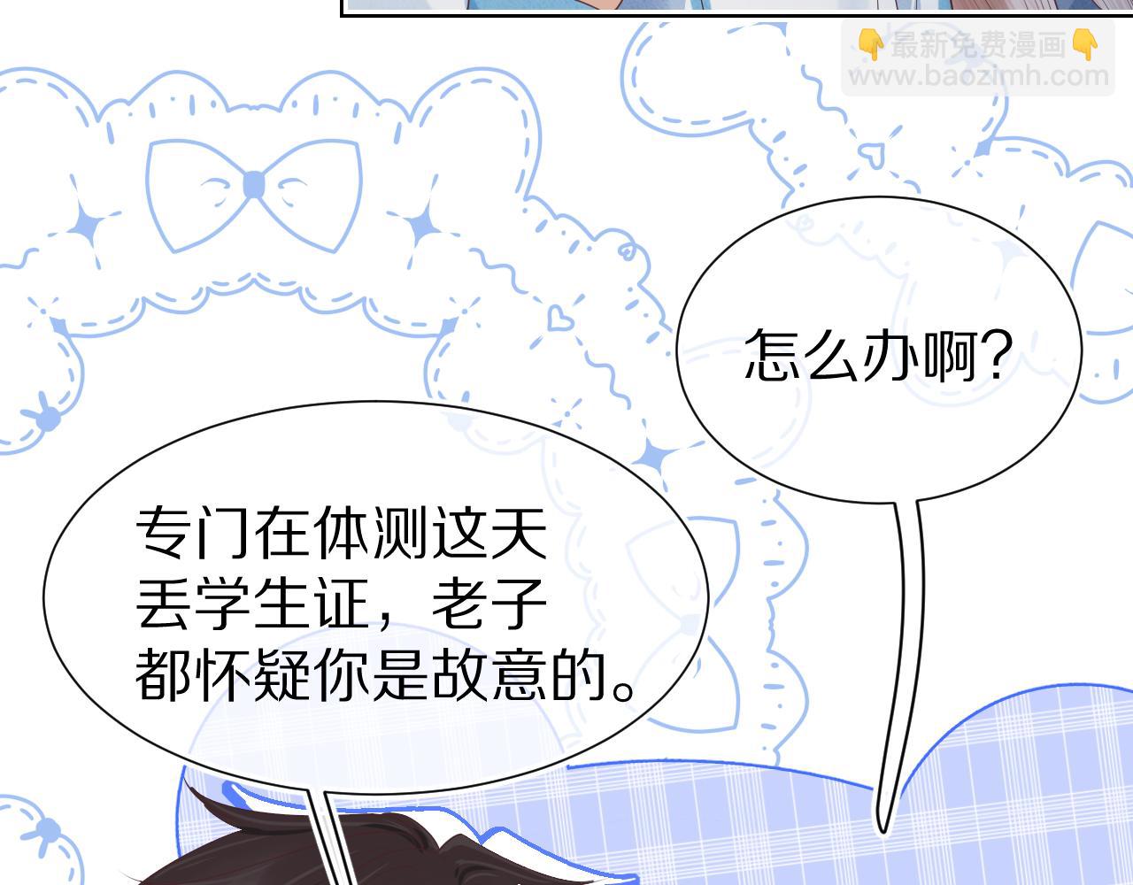 第25章  体测出意外？！6