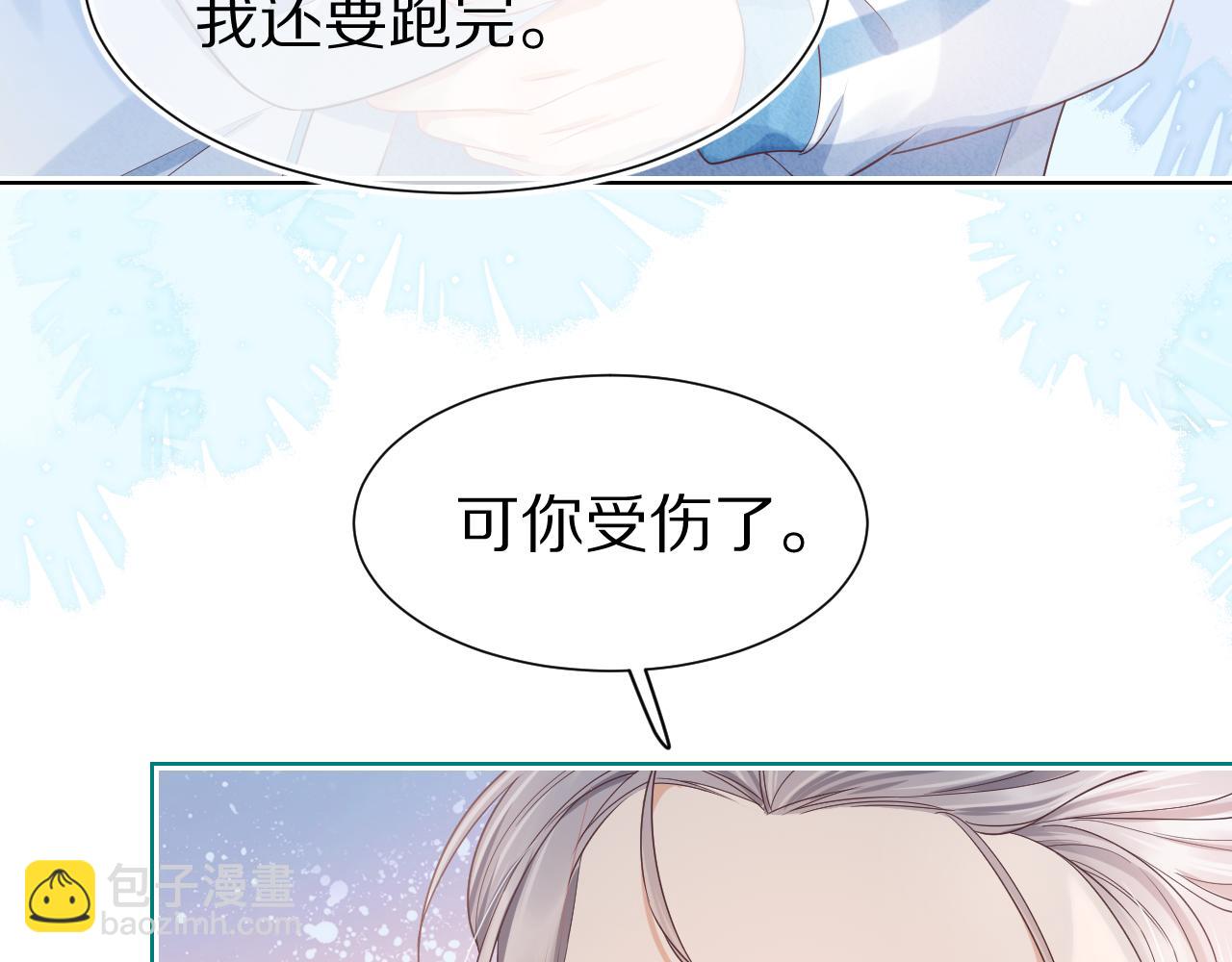 第25章  体测出意外？！68