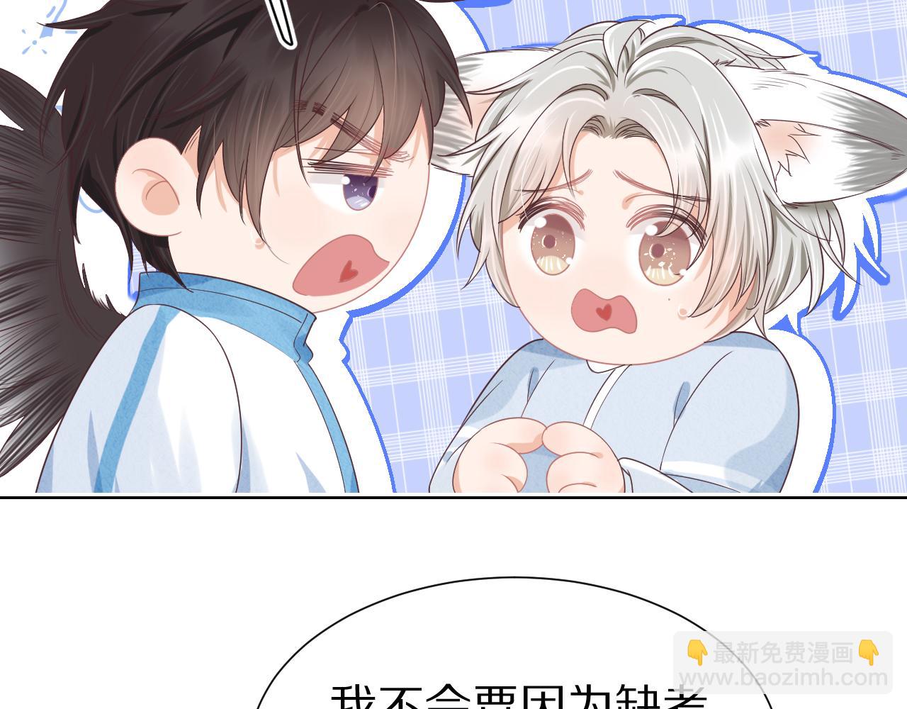第25章  体测出意外？！7