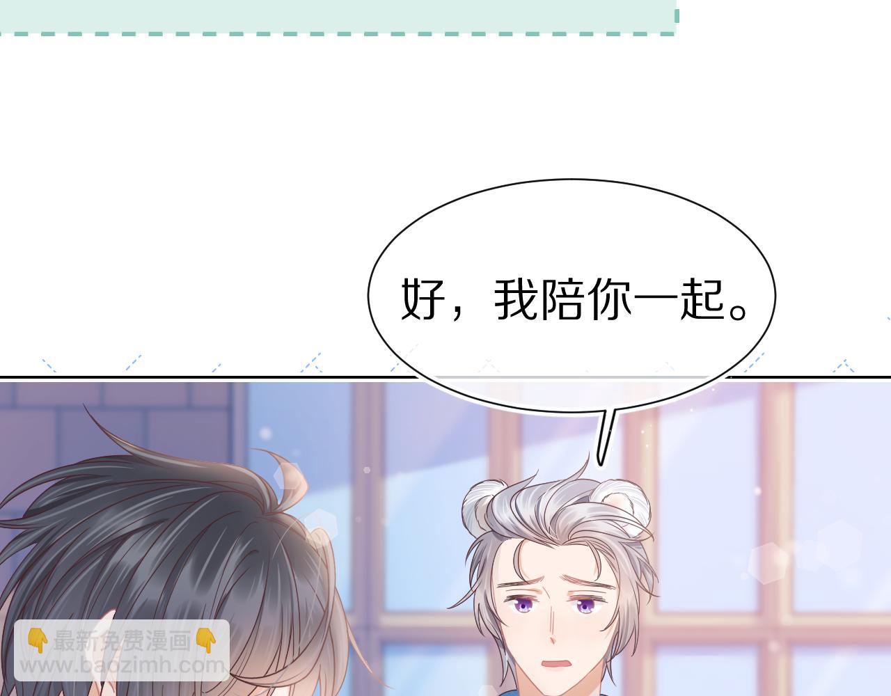 第25章  体测出意外？！71