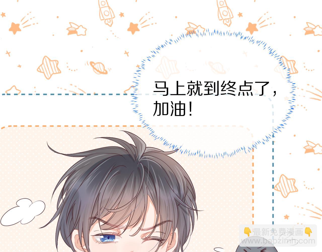 第25章  体测出意外？！77