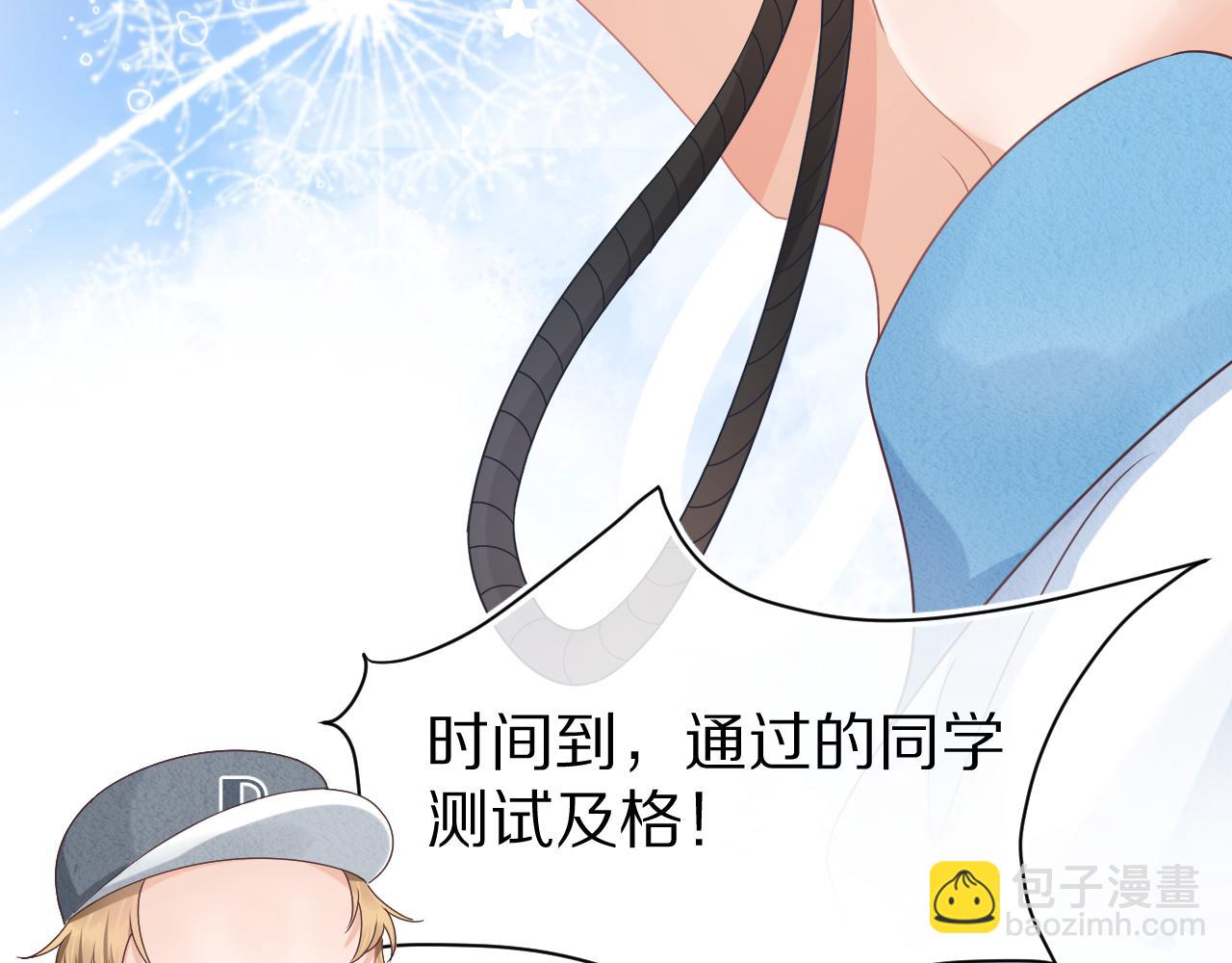 第25章  体测出意外？！83