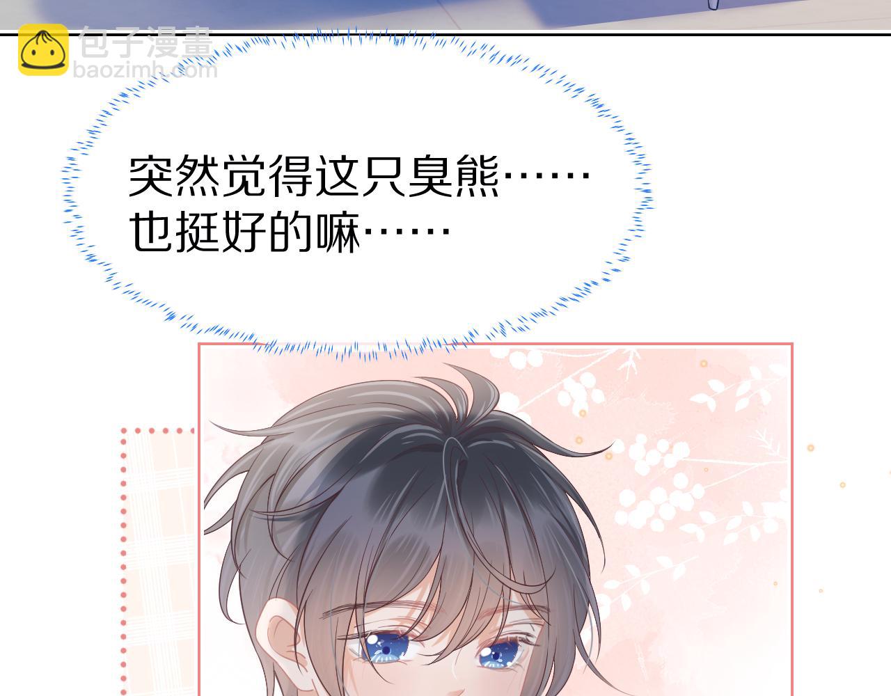 第25章  体测出意外？！97