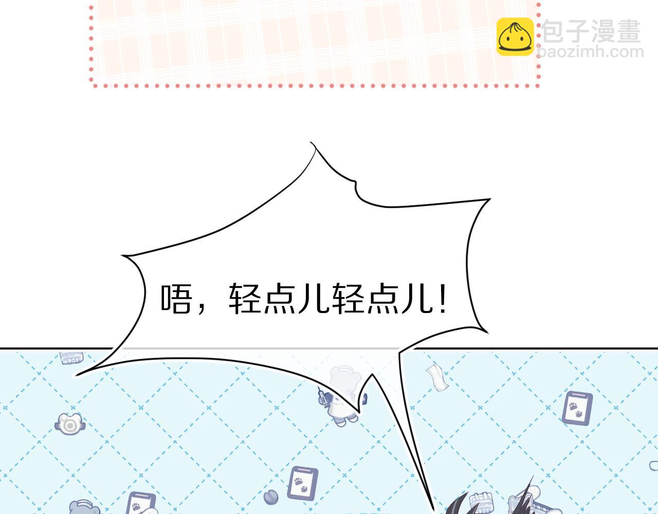 第25章  体测出意外？！99