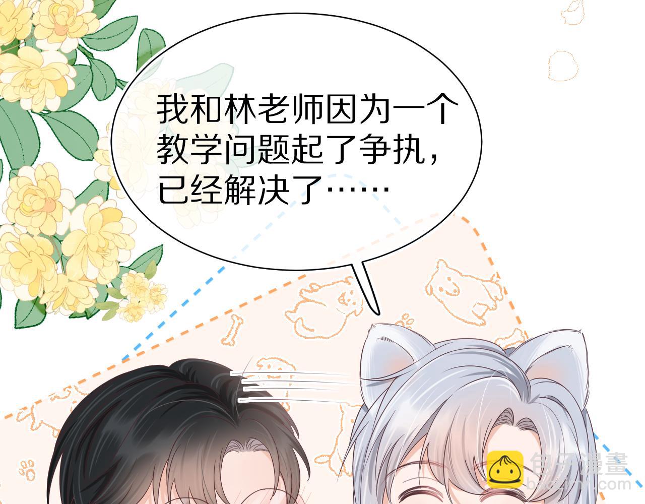 第26章  大力兔摧毁单杠86
