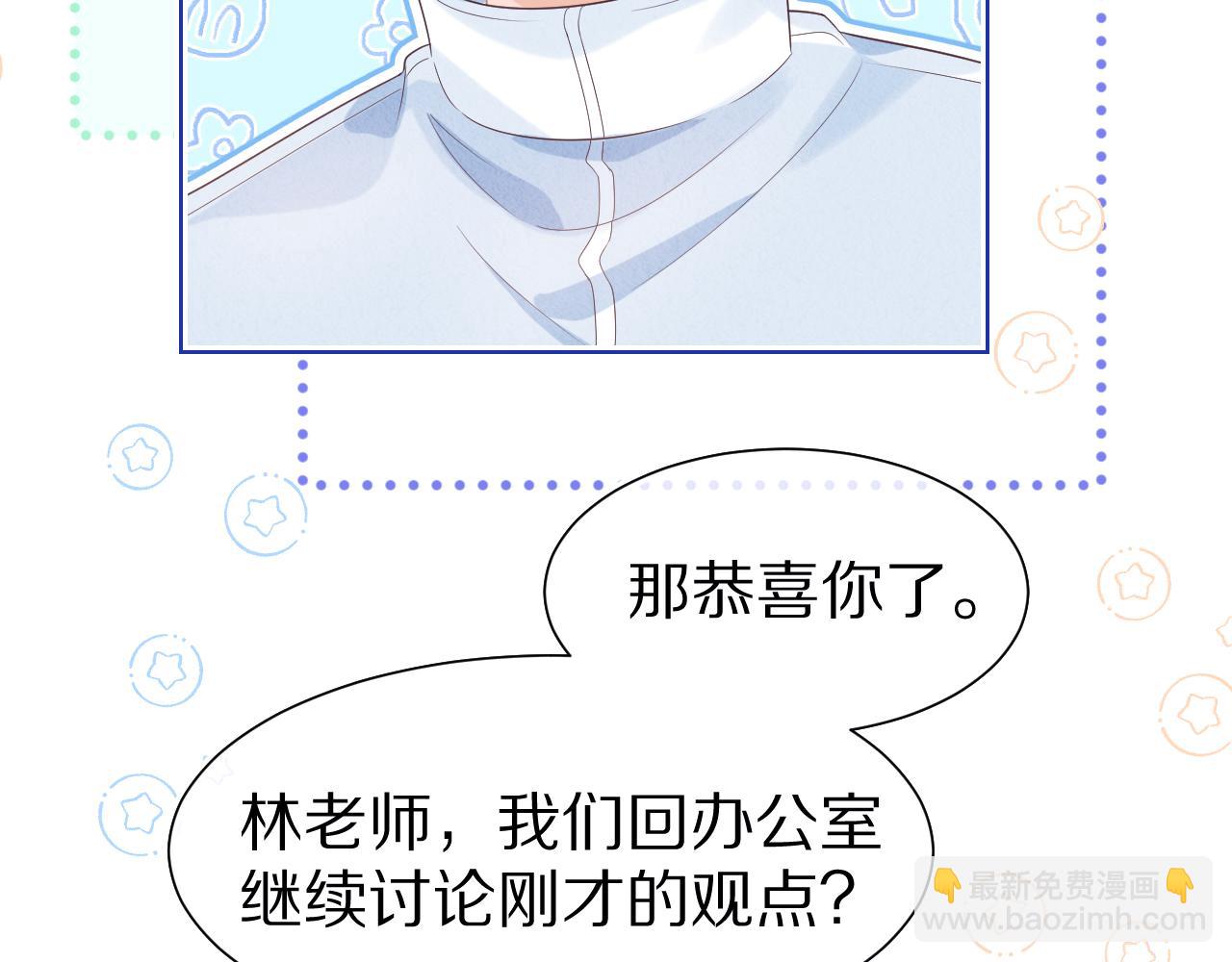 第26章  大力兔摧毁单杠89