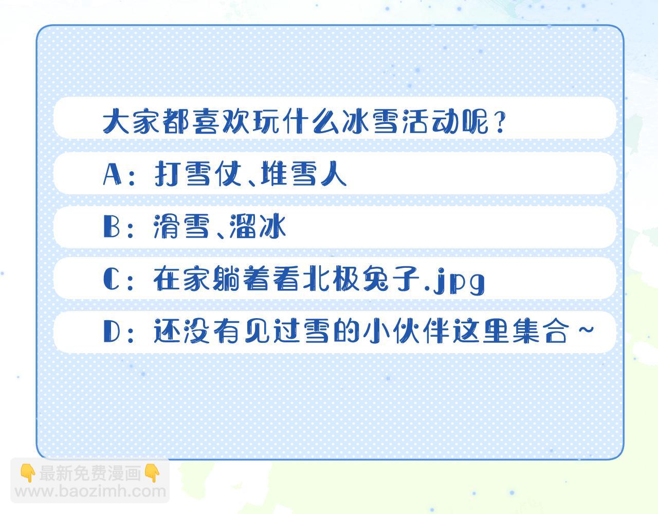 第29章  像爸爸妈妈一样111