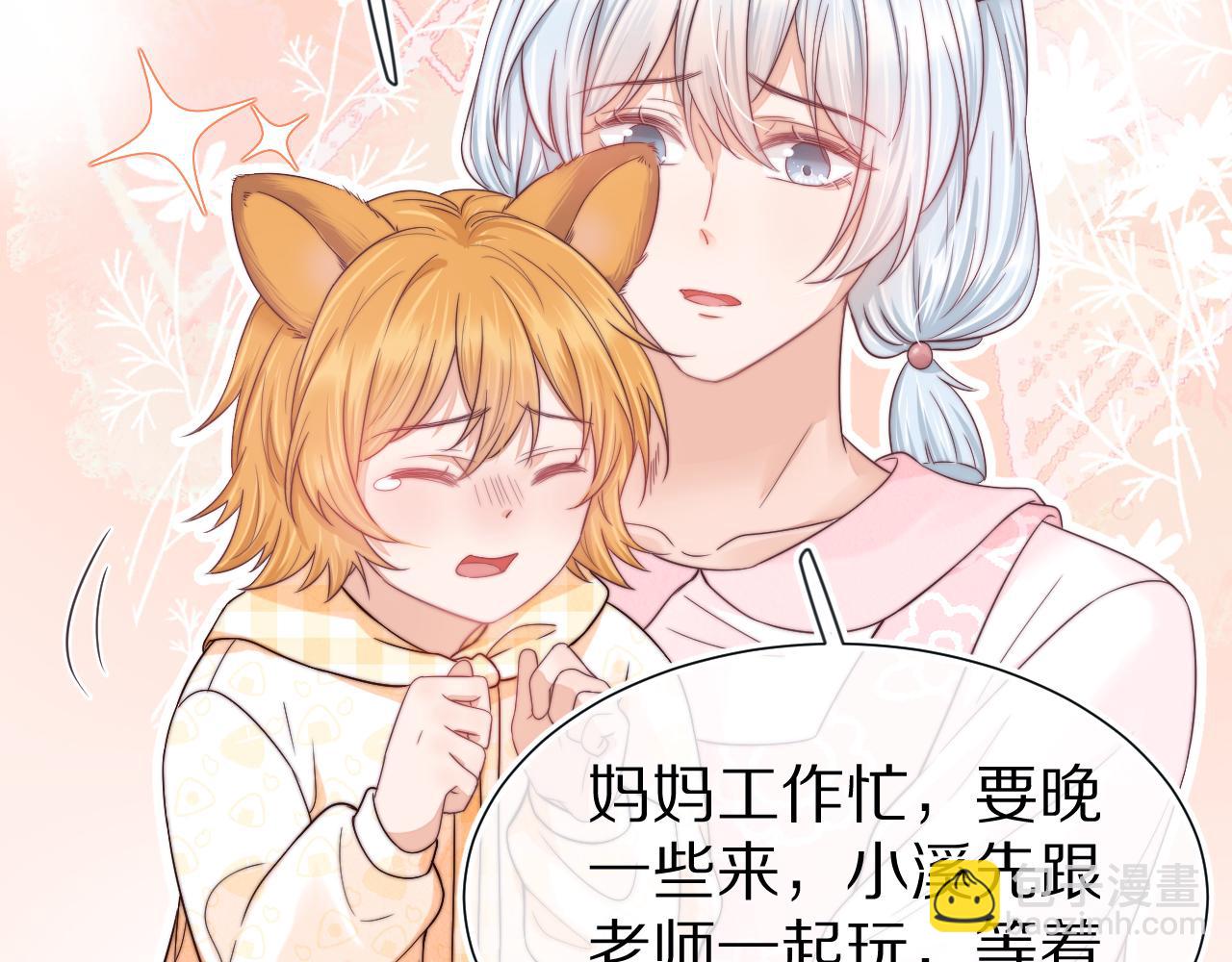 第29章  像爸爸妈妈一样27