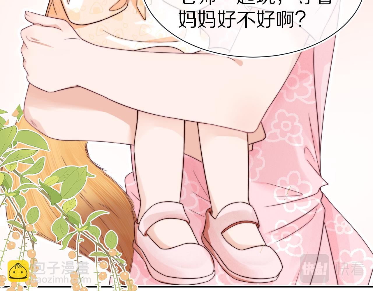 第29章  像爸爸妈妈一样28
