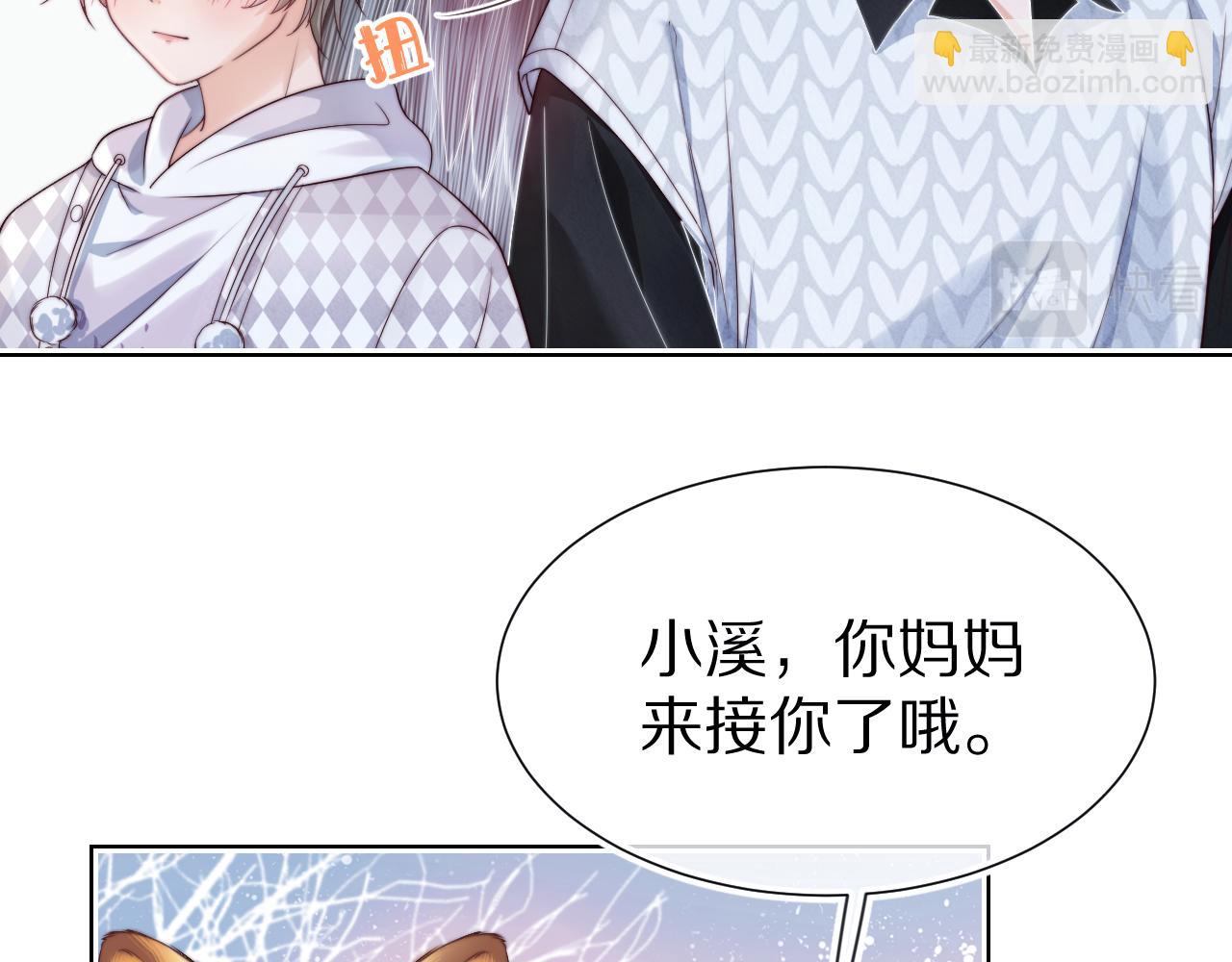 第29章  像爸爸妈妈一样91