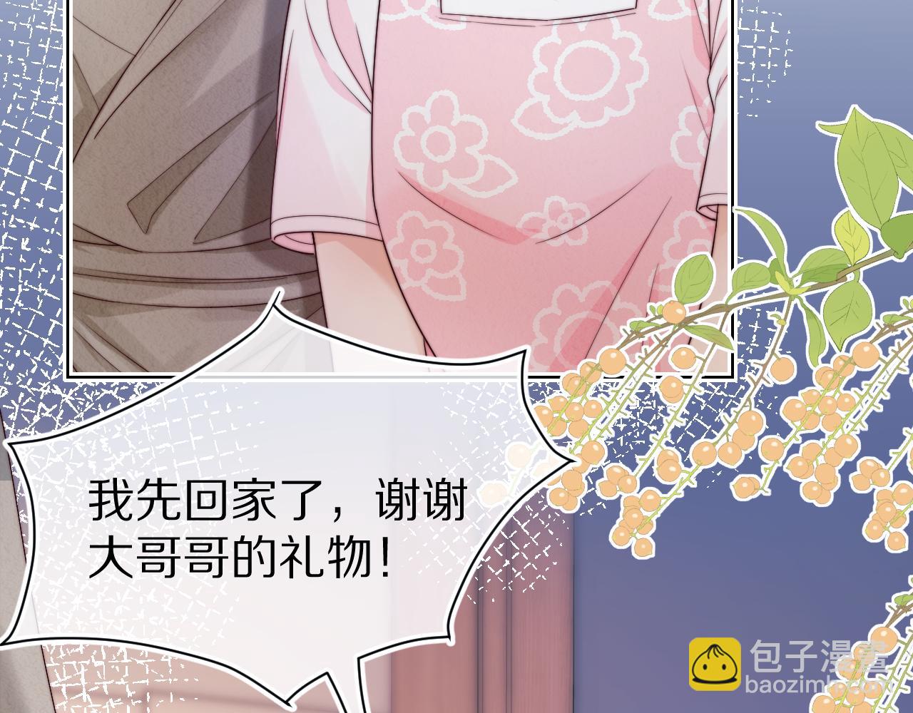 第29章  像爸爸妈妈一样93