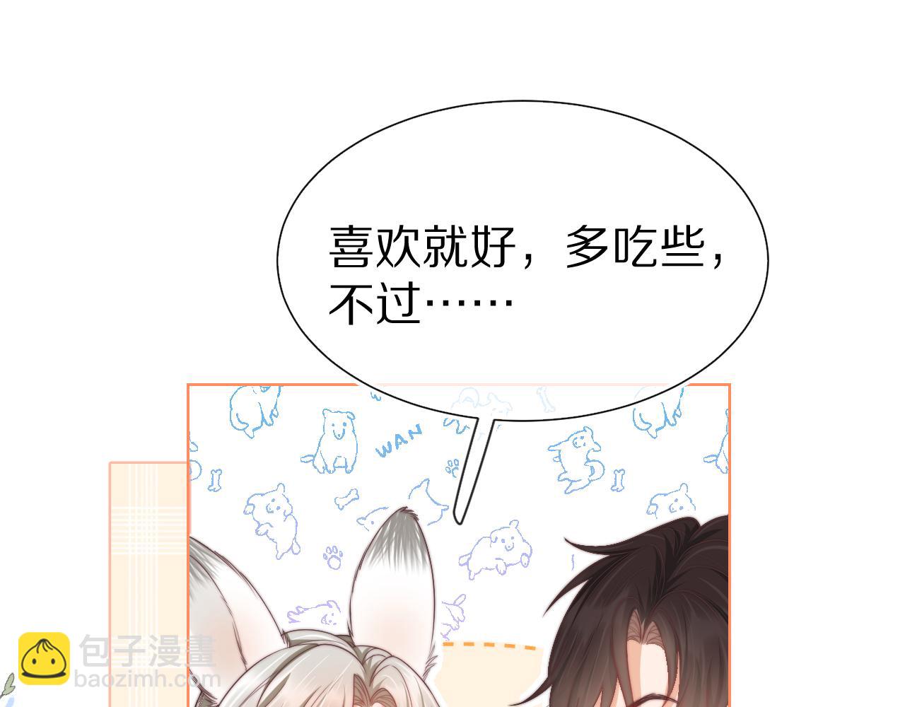 第30章  他的专属温暖92