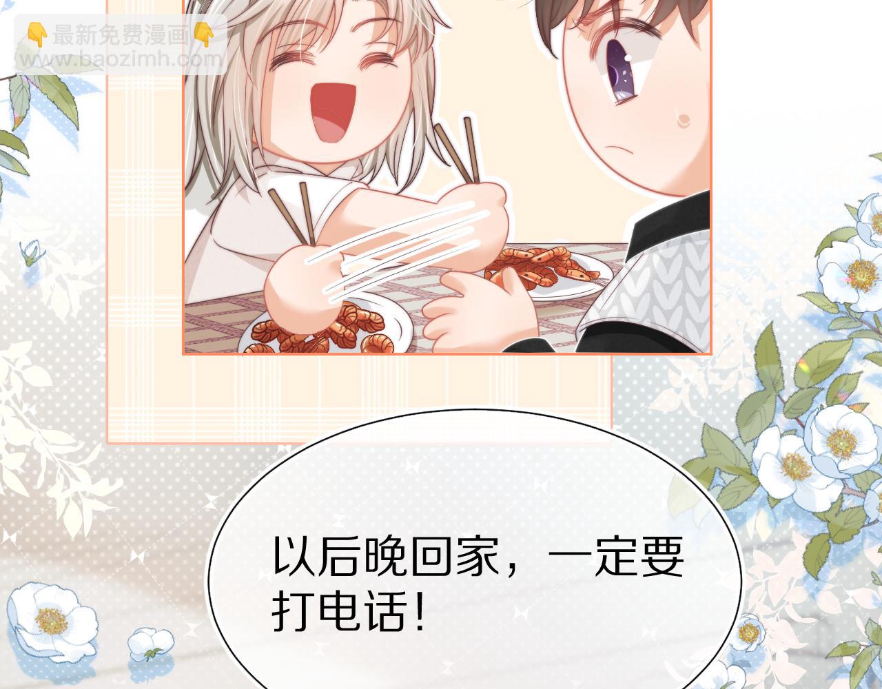 第30章  他的专属温暖93