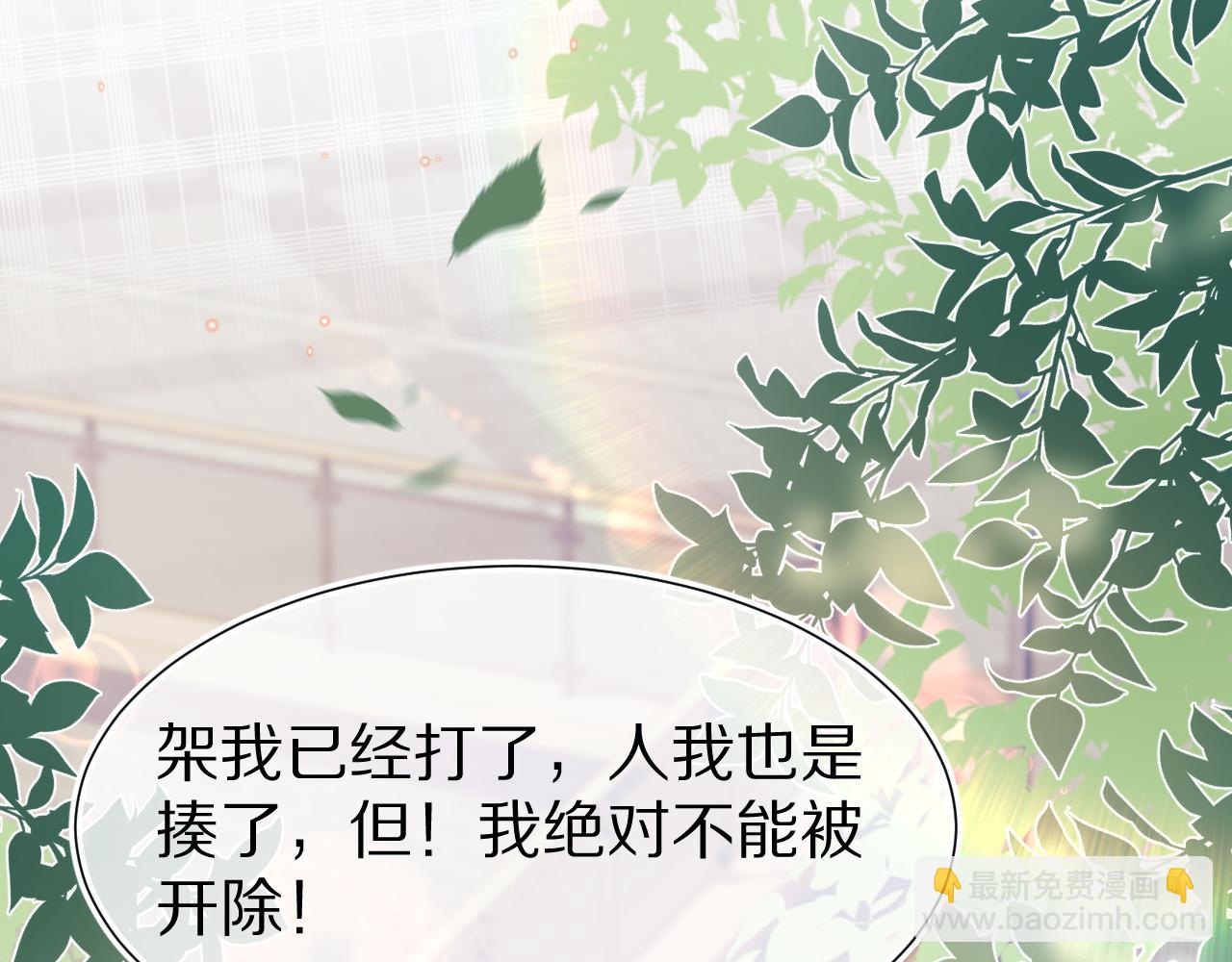 第39章 把白聆还给我101