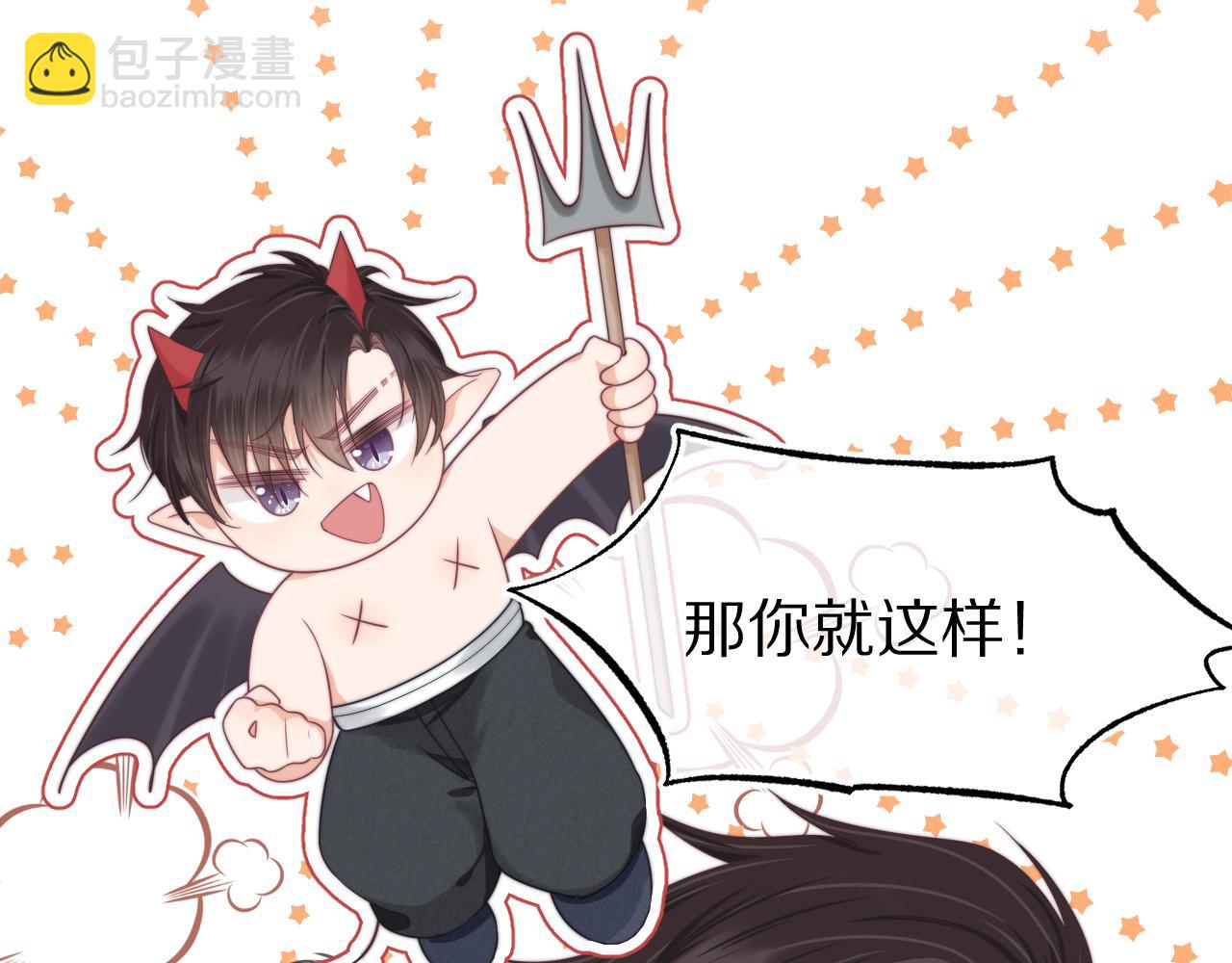 第39章 把白聆还给我108