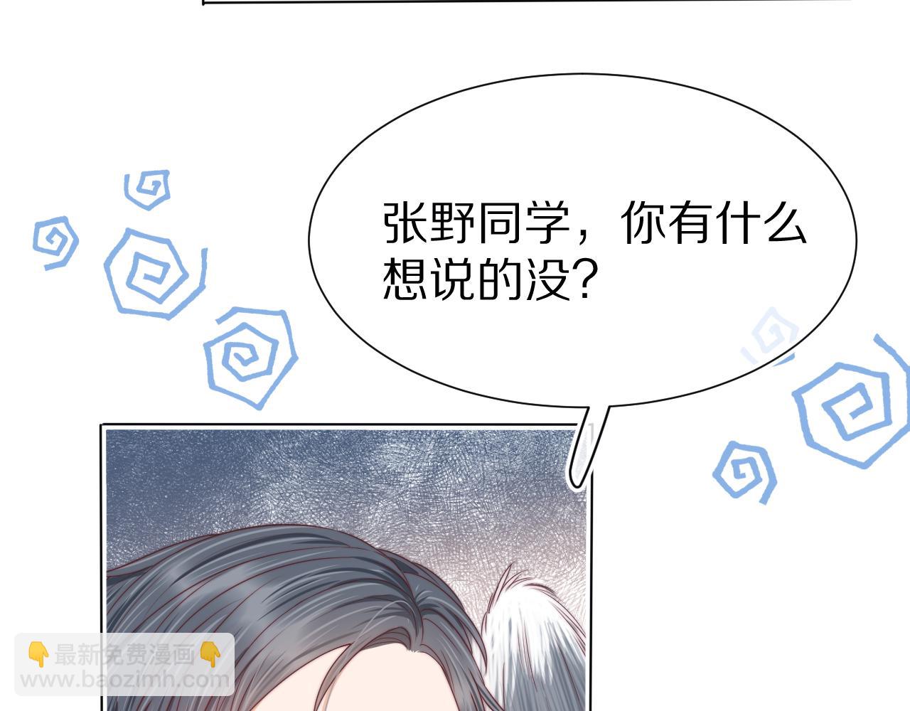 第39章 把白聆还给我11