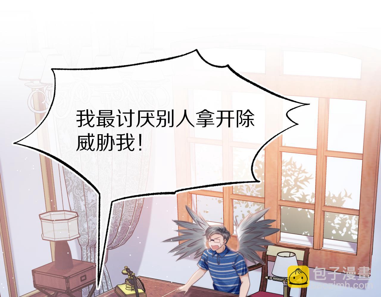 第39章 把白聆还给我111