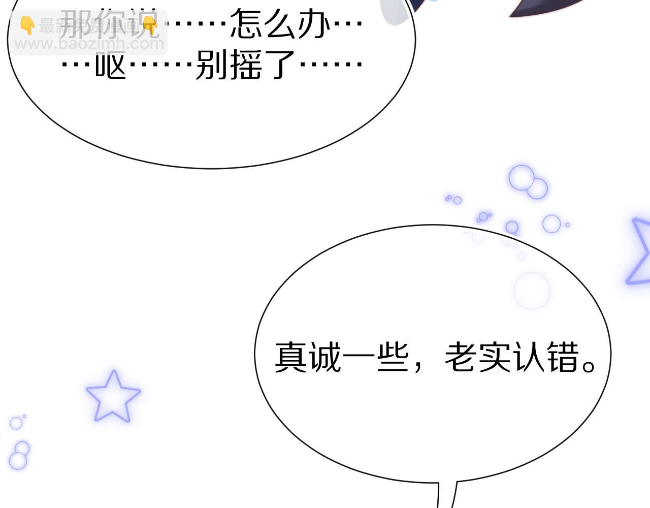 第39章 把白聆还给我117