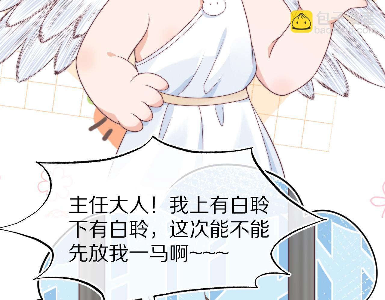 第39章 把白聆还给我119