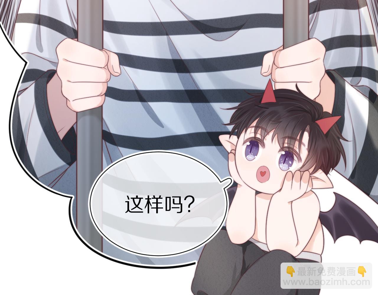 第39章 把白聆还给我121