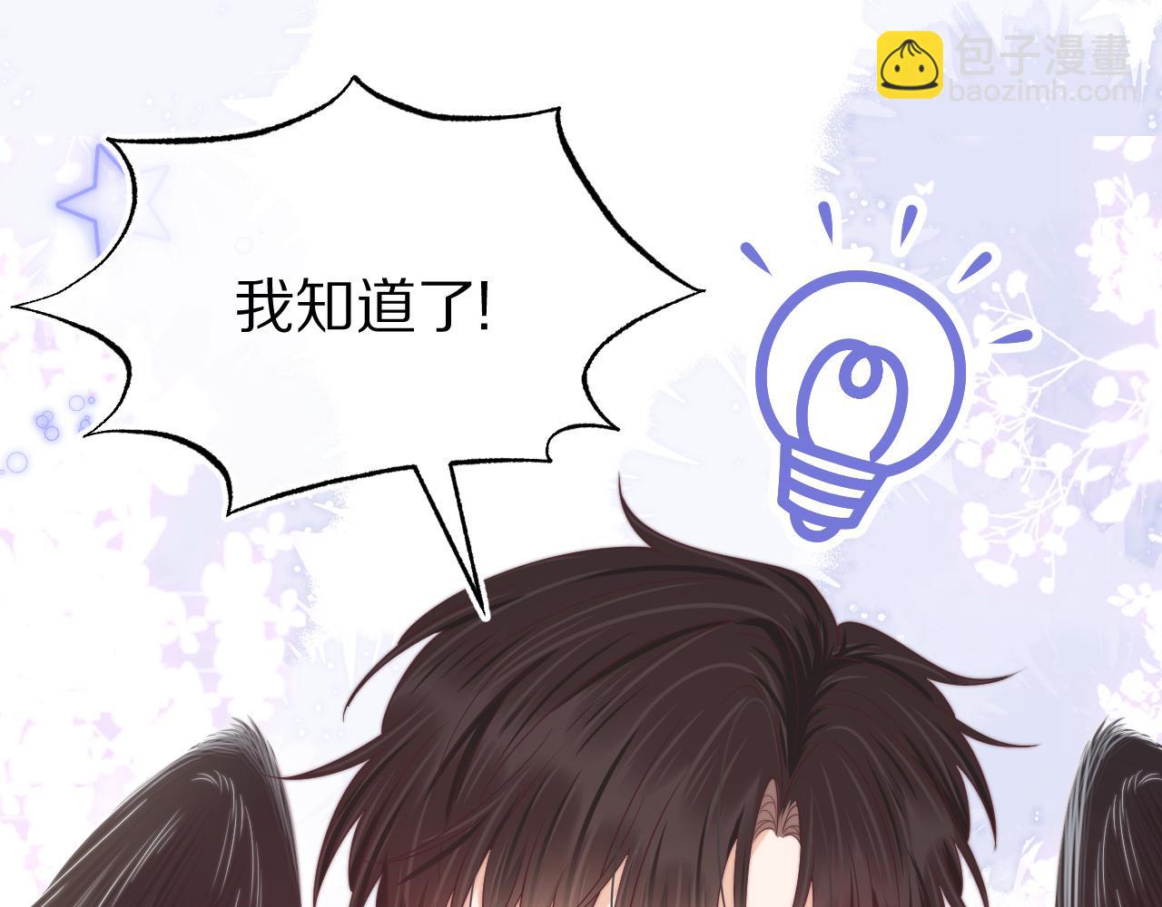 第39章 把白聆还给我128