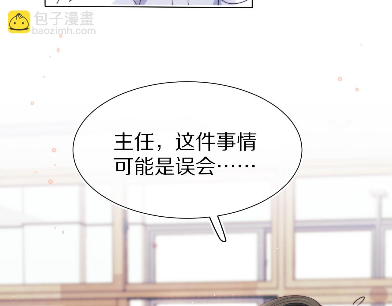 第39章 把白聆还给我13